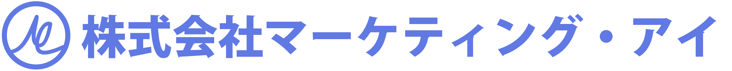 株式会社マーケティング・アイ